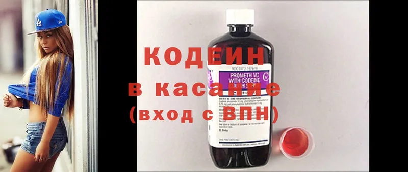 Кодеин напиток Lean (лин)  Богучар 