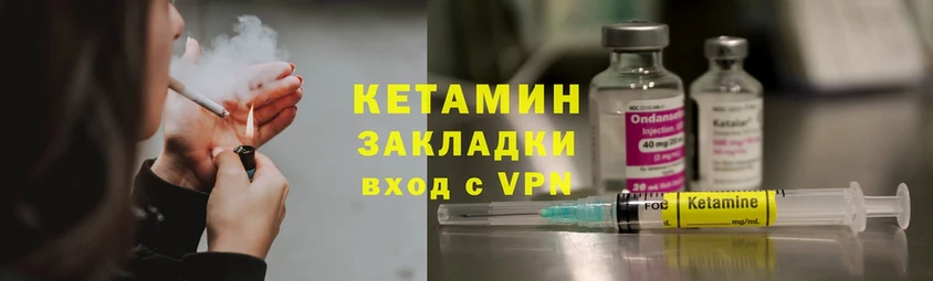 КЕТАМИН ketamine  Богучар 